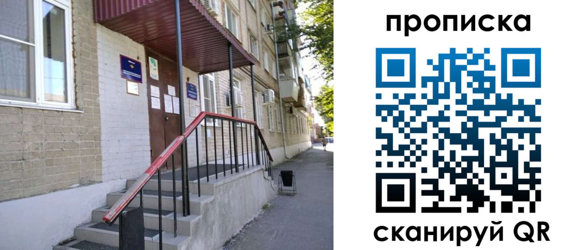 найти адрес прописки в Мантурово