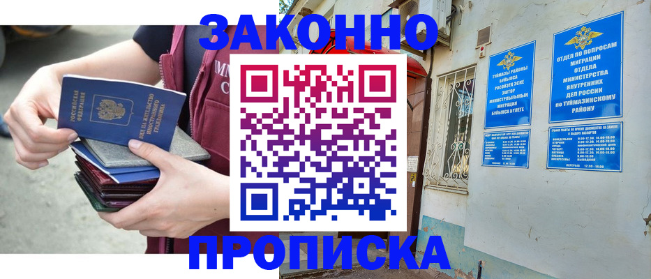 временная регистрация адрес в Мантурово