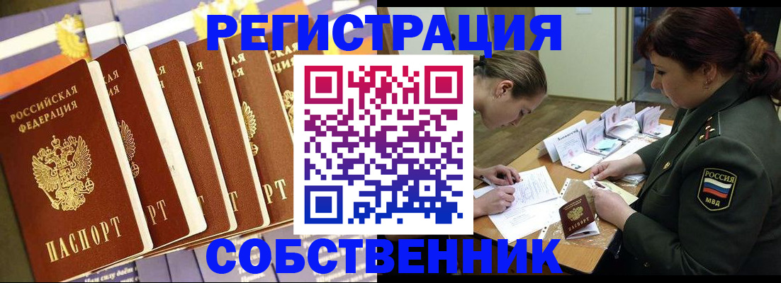 прописка в Мантурово