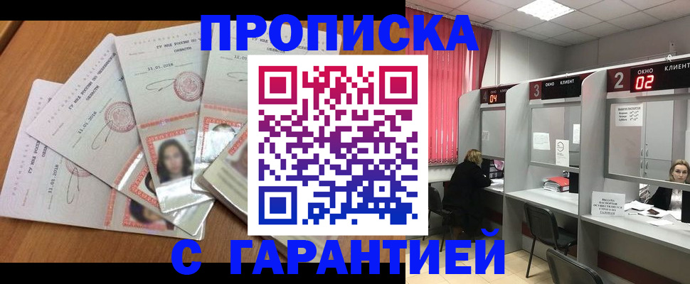 миграционный учет в Мантурово