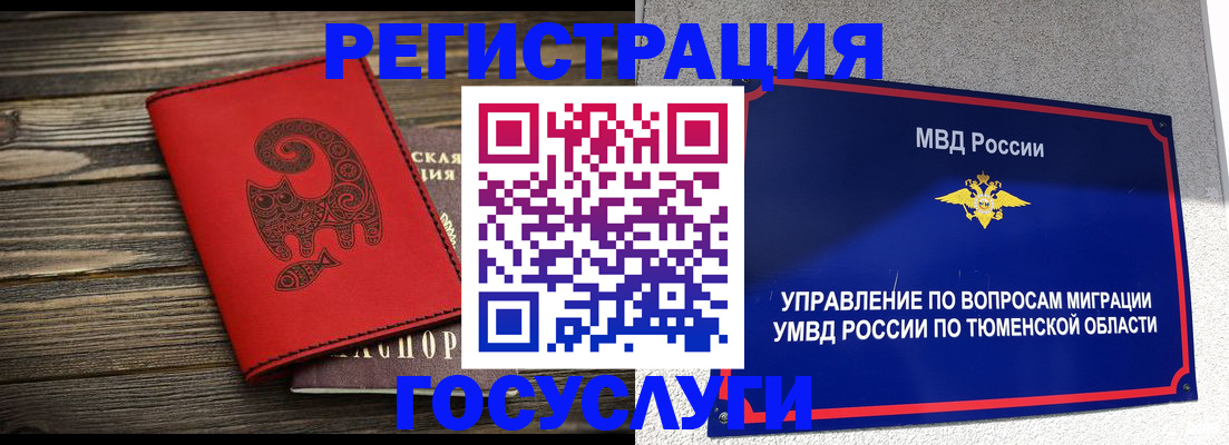 временная регистрация купить в Мантурово